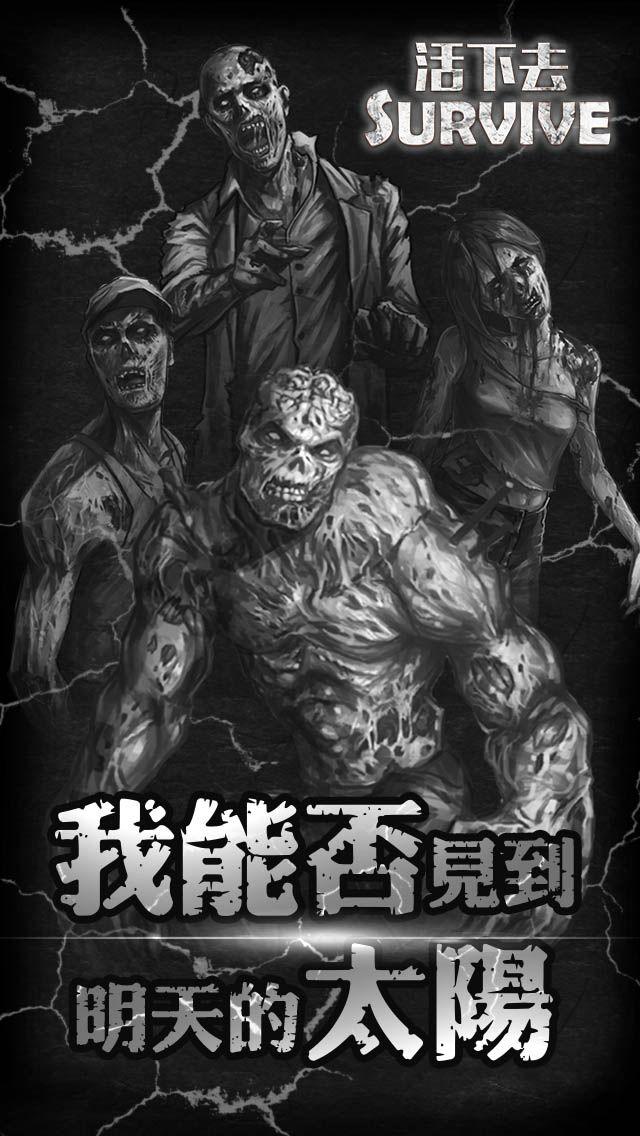 活下去2.3.3内购破解版