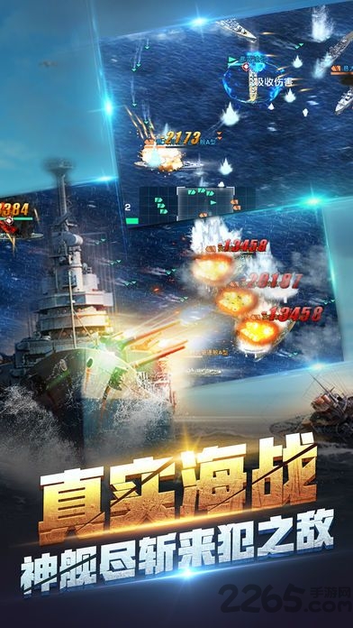 超级x战舰内购破解版