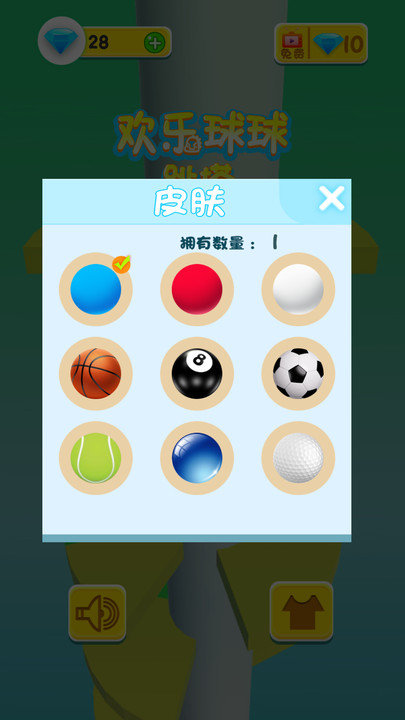 欢乐球球跳塔游戏