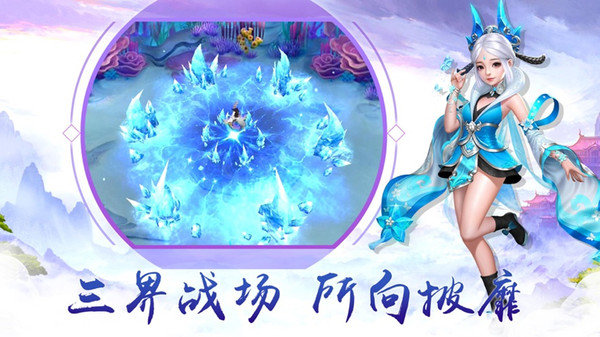 血饮天下冰雪版2023