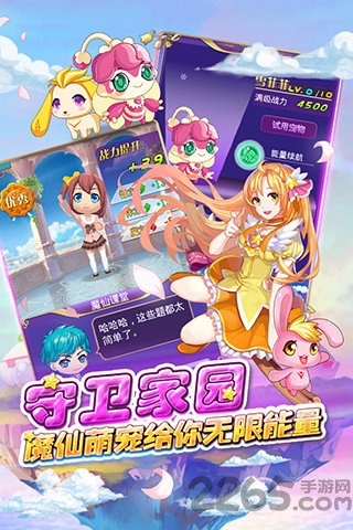 巴啦啦小魔仙魔箭小公主游戏
