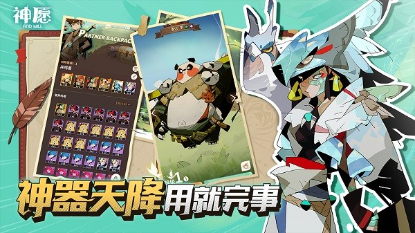 神愿手游