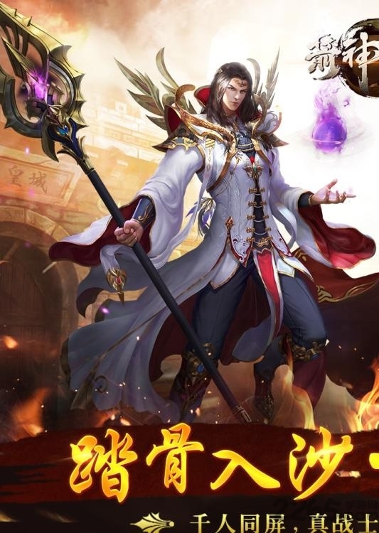 箭神之怒手游变态版