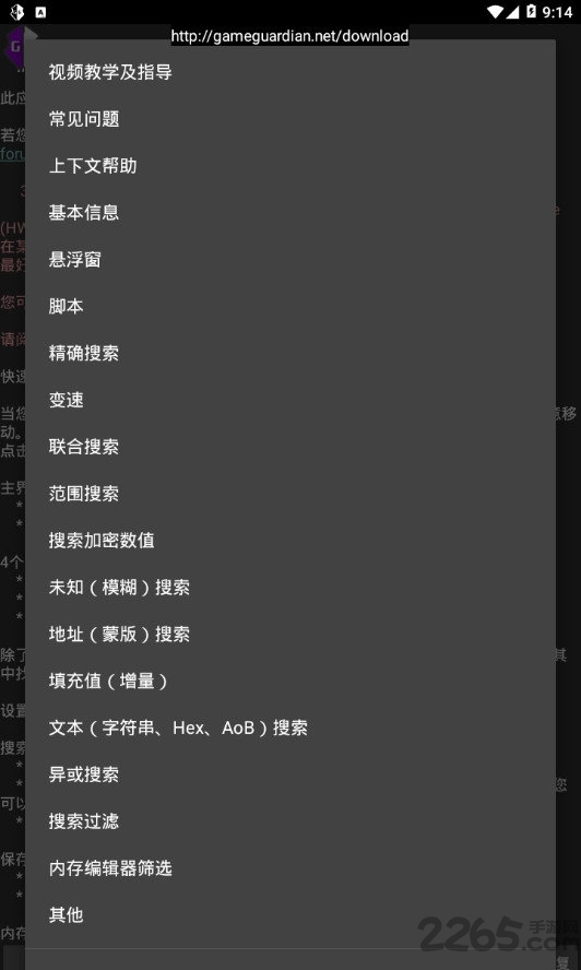 pxs软件