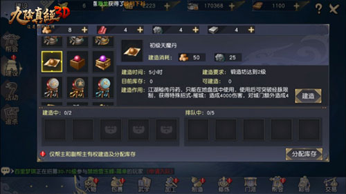 九阴真经3D奇门阵玩法攻略