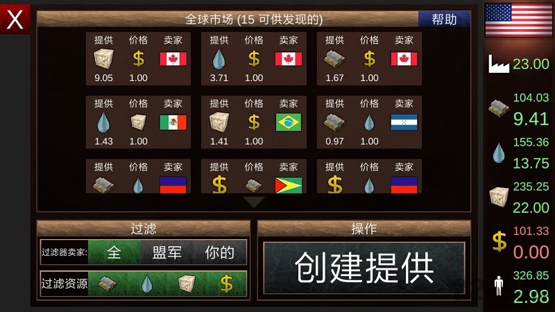 全球征服建兴中文版