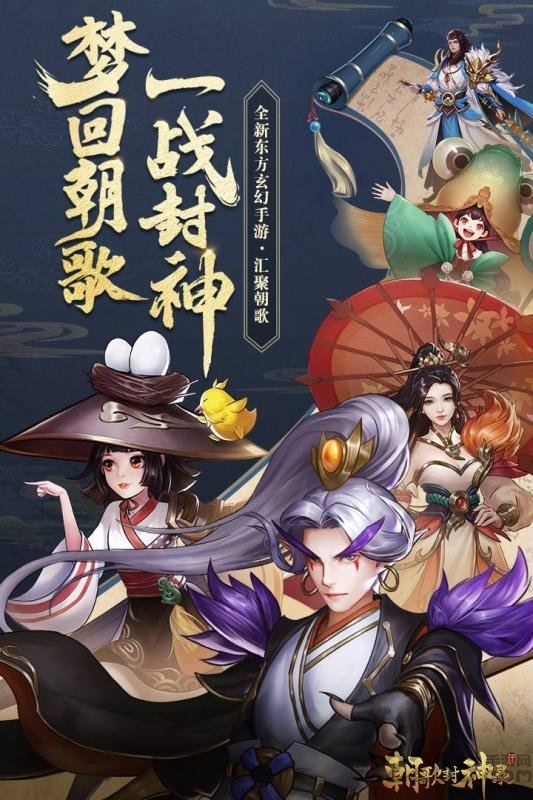 朝歌封神录452wan游戏