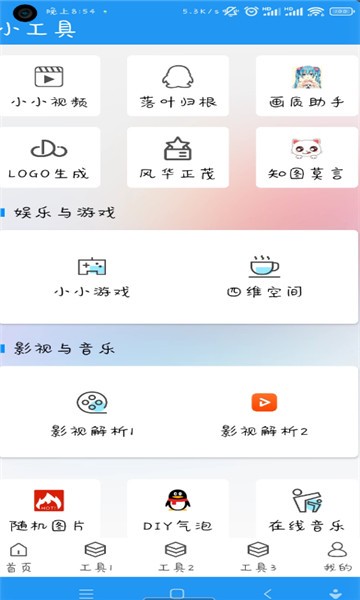 无意空间软件