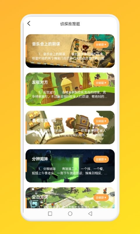 迷雾探长游戏