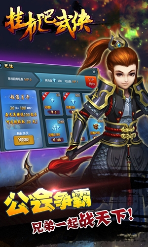 挂机吧武侠破解版
