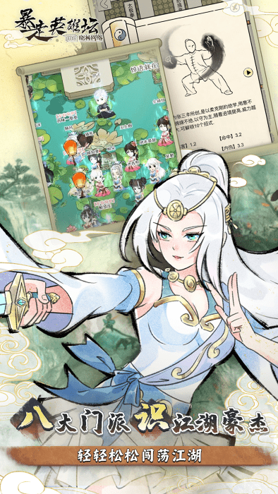 暴走英雄坛咪咕游戏下载