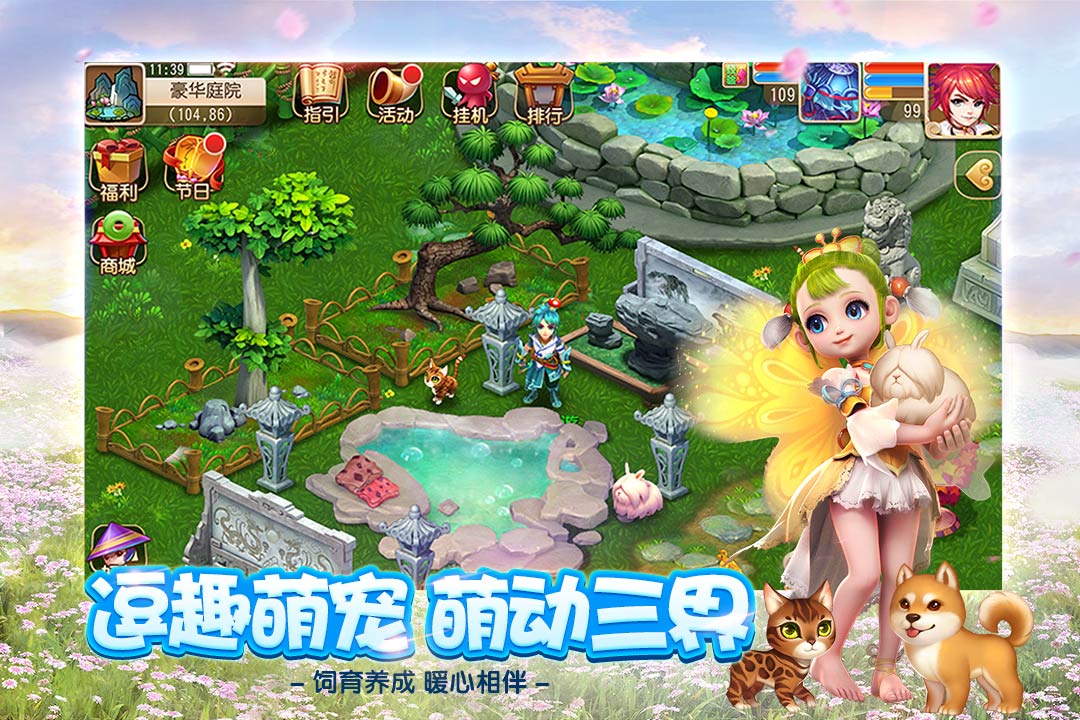 梦幻西游65wan客户端