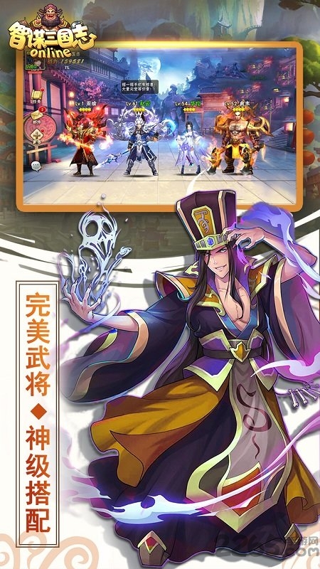 智谋三国志腾讯版