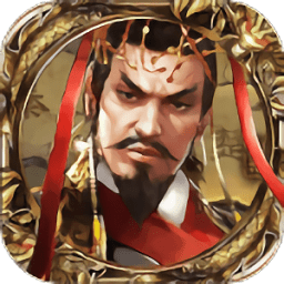 烽火东周变态版