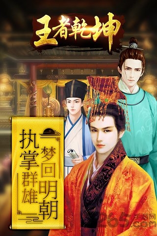 王者乾坤果盘版