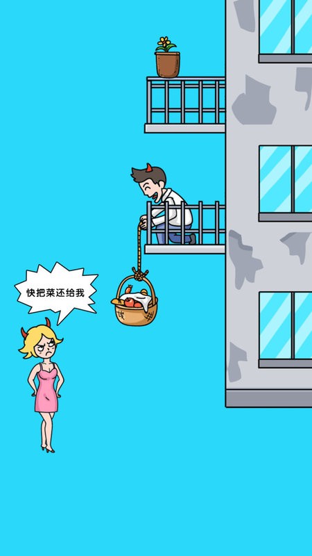 脑洞女王游戏 脑洞女王最新版下载