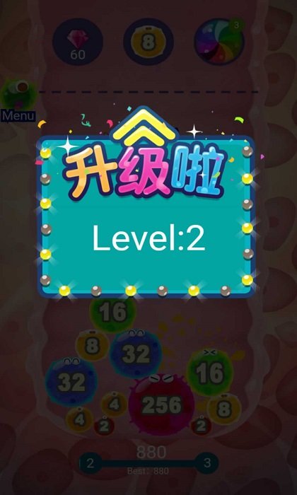 2048细菌入侵游戏