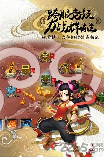 塔防西游记九游版下载