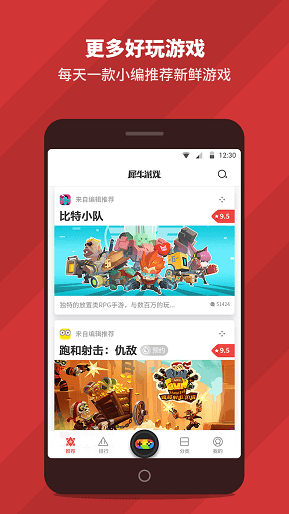 犀牛游戏手机版