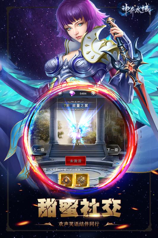 神奇水域手游