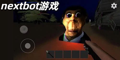nextbot游戏