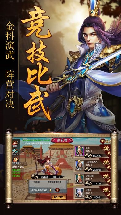 极品皇帝游戏