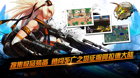 手机版dnf女枪破解版