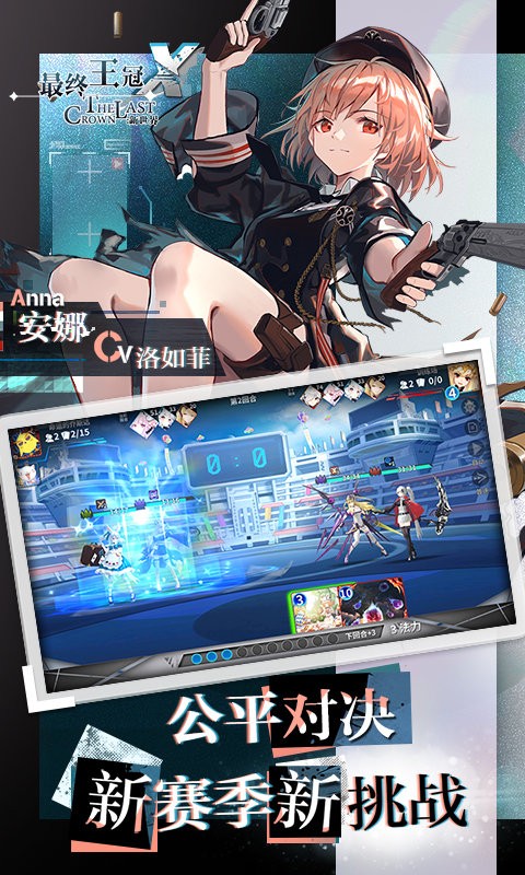 最终王冠手游网易版