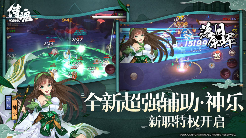 侍魂胧月传说国际服