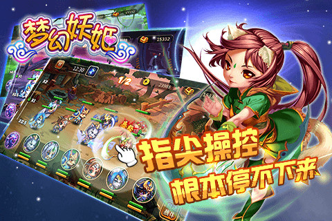 新妖姬三国内购破解版