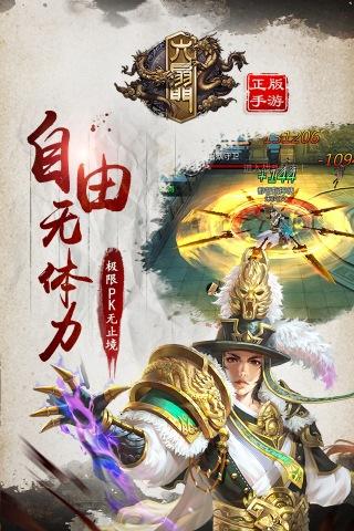 六扇门手游 六扇门下载