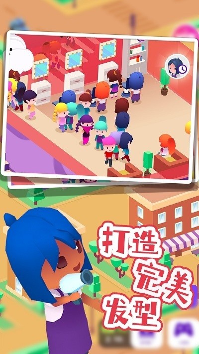 巴啦啦梦幻美容屋手机版