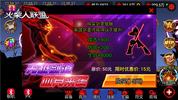 火柴人联盟英雄皮肤破解版
