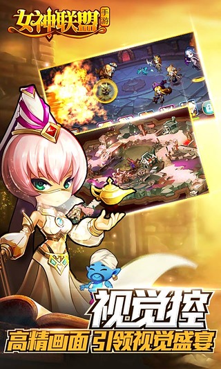 腾讯游戏女神联盟