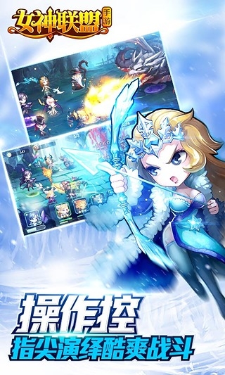 腾讯游戏女神联盟