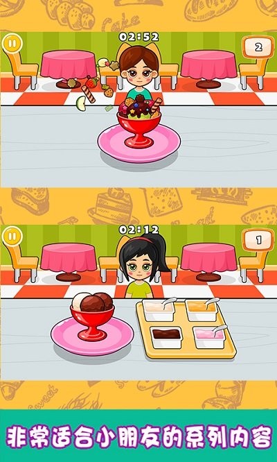 小小甜品师最新版