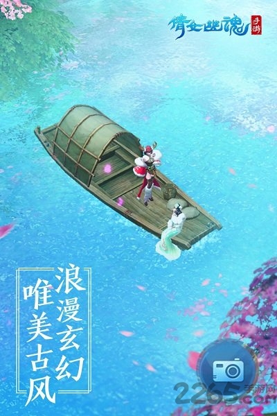 倩女幽魂手游乐嗨嗨版下载