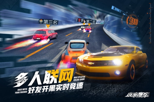 小米赛车游戏