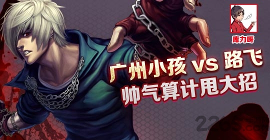 炫斗之王手游