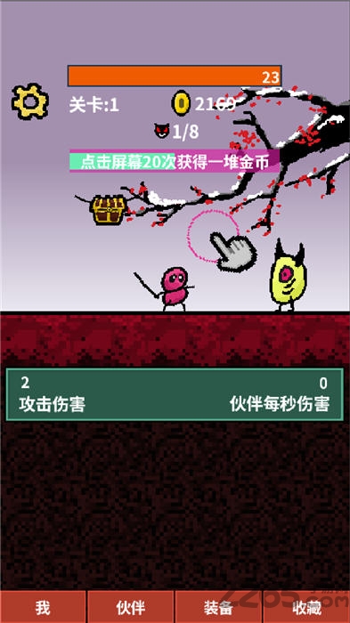 天天打怪升级华为游戏