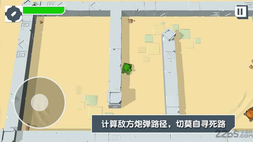 火柴人坦克手机版