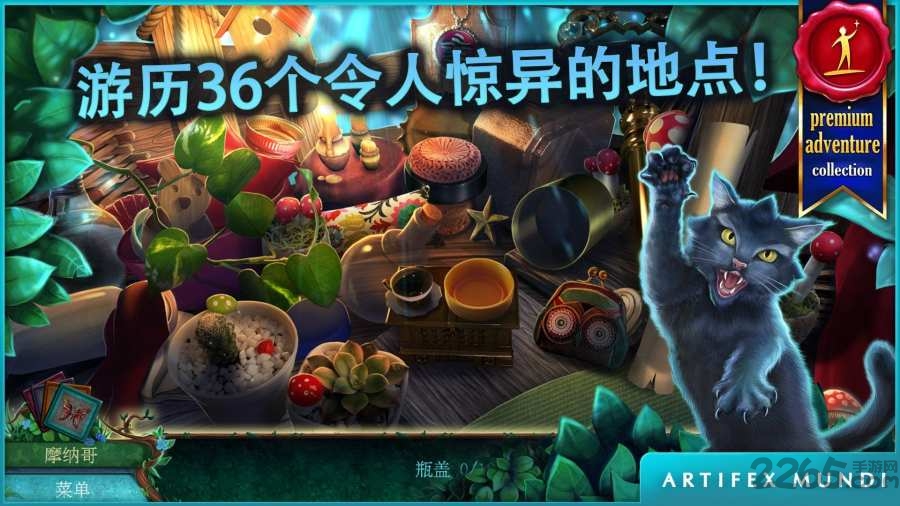小人历险记森林深处手机版