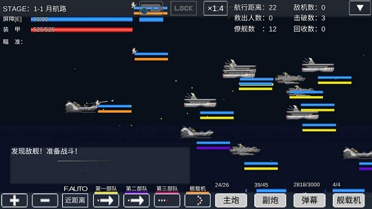 宇宙战舰物语无限资源版