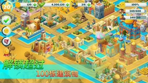 都市建造大亨最新版