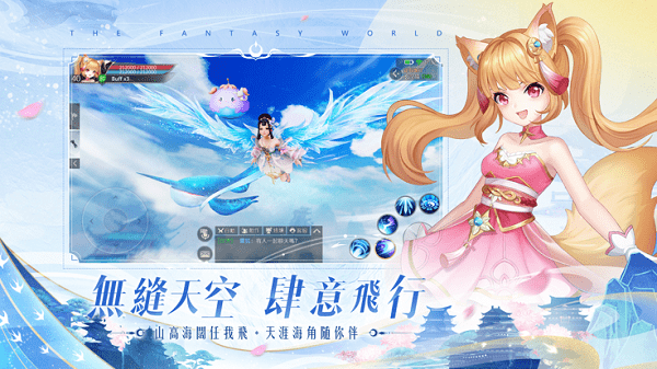 浮生幻境手游官方版