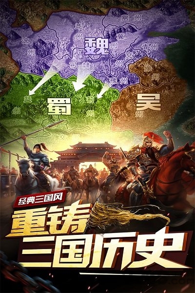 妖姬三国手游九游版