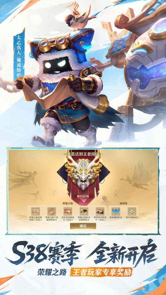 王者荣耀港服官方版