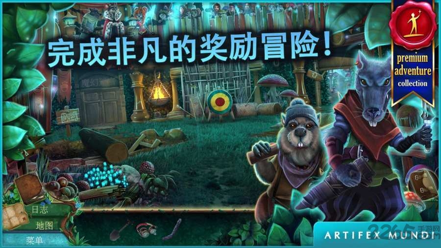 小人历险记森林深处手机版