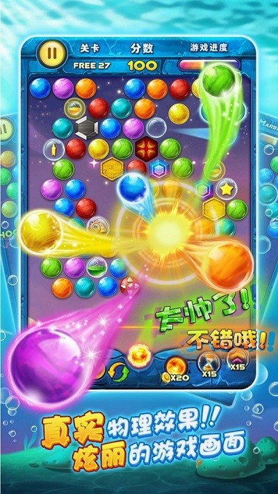 宾果泡泡龙游戏