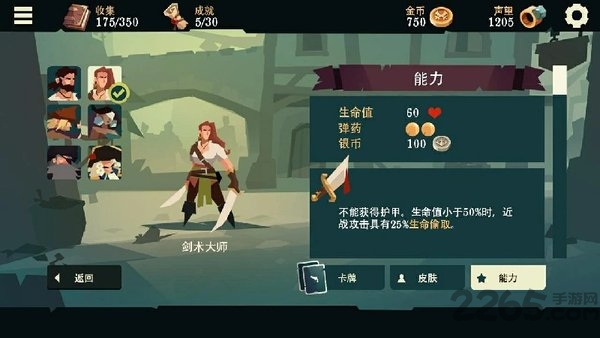海盗亡命之徒无限金币声望版